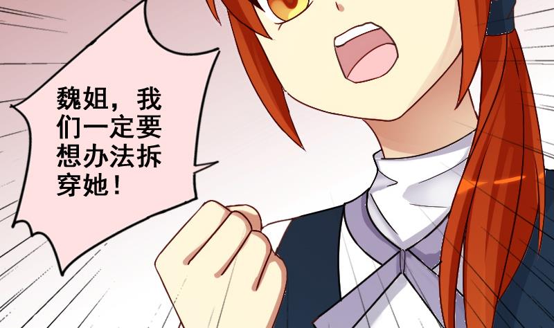 我的影帝大人韩漫全集-第168话 幕后黑手3无删减无遮挡章节图片 