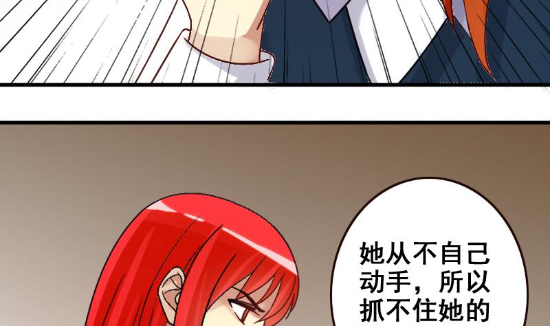 我的影帝大人韩漫全集-第168话 幕后黑手3无删减无遮挡章节图片 