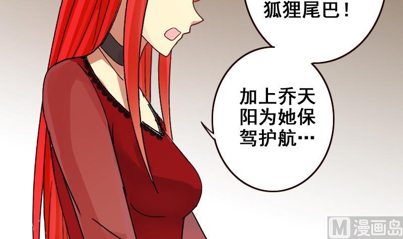 我的影帝大人韩漫全集-第168话 幕后黑手3无删减无遮挡章节图片 