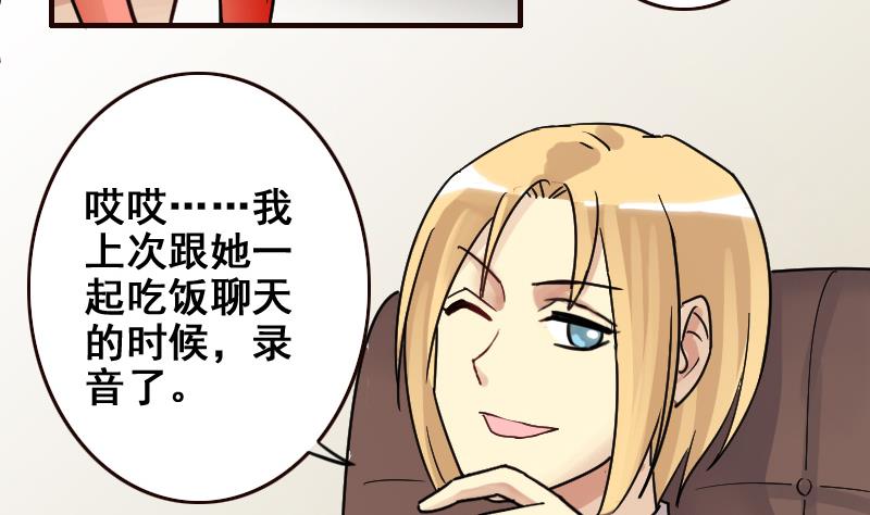 我的影帝大人韩漫全集-第168话 幕后黑手3无删减无遮挡章节图片 