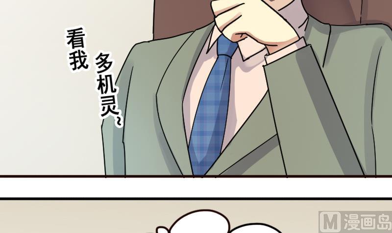 我的影帝大人韩漫全集-第168话 幕后黑手3无删减无遮挡章节图片 