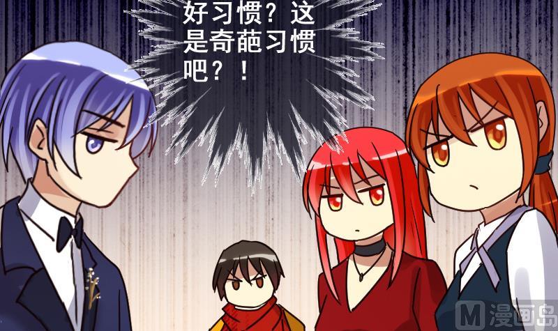 我的影帝大人韩漫全集-第168话 幕后黑手3无删减无遮挡章节图片 