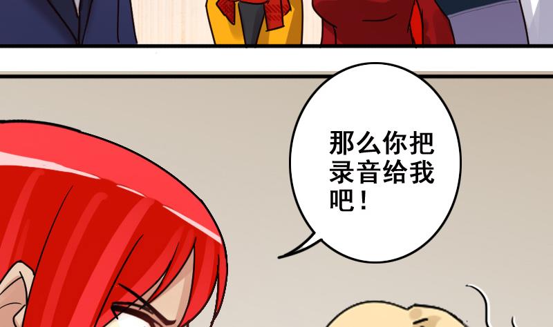 我的影帝大人韩漫全集-第168话 幕后黑手3无删减无遮挡章节图片 