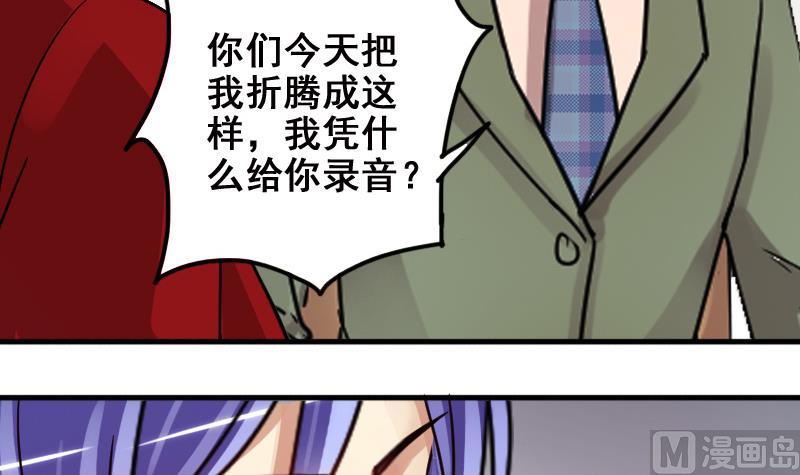 我的影帝大人韩漫全集-第168话 幕后黑手3无删减无遮挡章节图片 