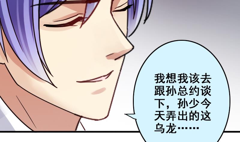我的影帝大人韩漫全集-第168话 幕后黑手3无删减无遮挡章节图片 