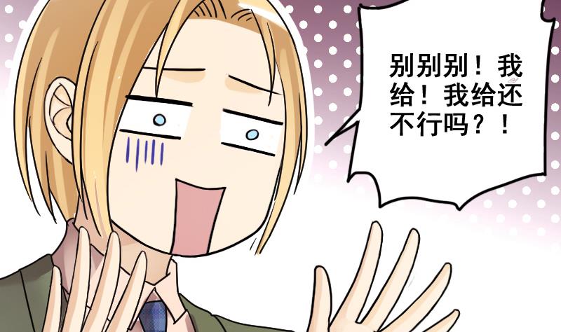 我的影帝大人韩漫全集-第168话 幕后黑手3无删减无遮挡章节图片 