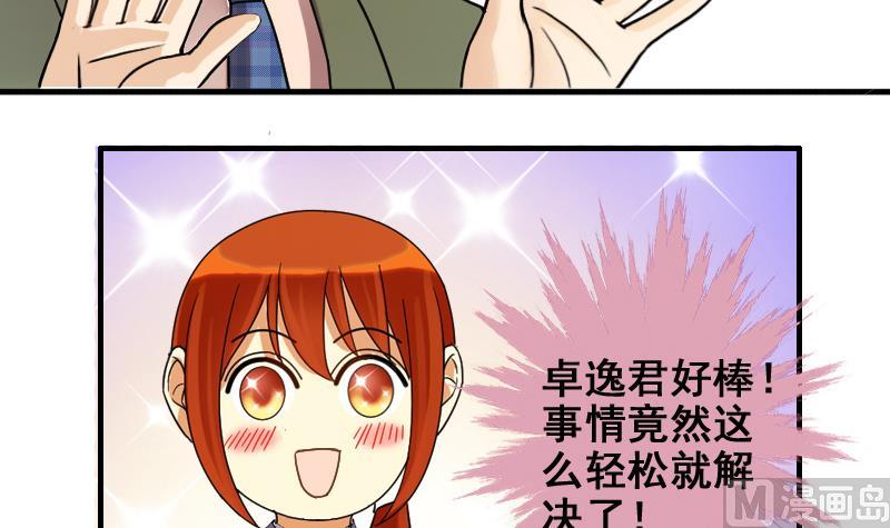 我的影帝大人韩漫全集-第168话 幕后黑手3无删减无遮挡章节图片 