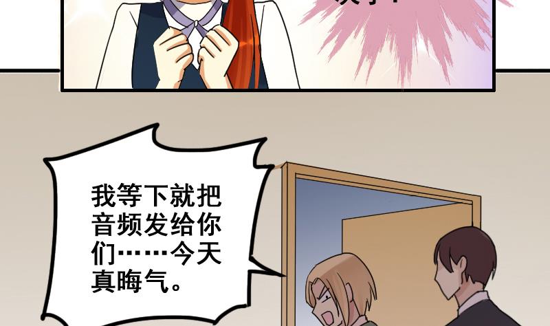 我的影帝大人韩漫全集-第168话 幕后黑手3无删减无遮挡章节图片 