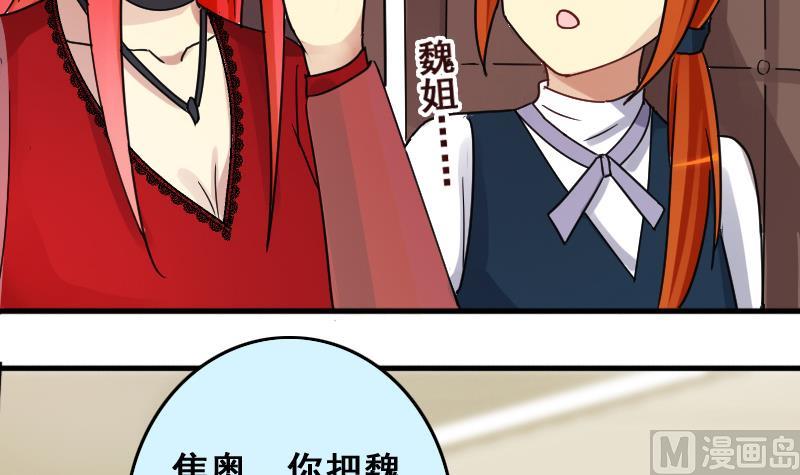 我的影帝大人韩漫全集-第168话 幕后黑手3无删减无遮挡章节图片 