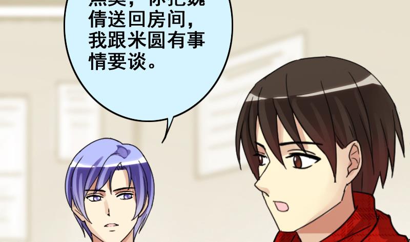 我的影帝大人韩漫全集-第168话 幕后黑手3无删减无遮挡章节图片 
