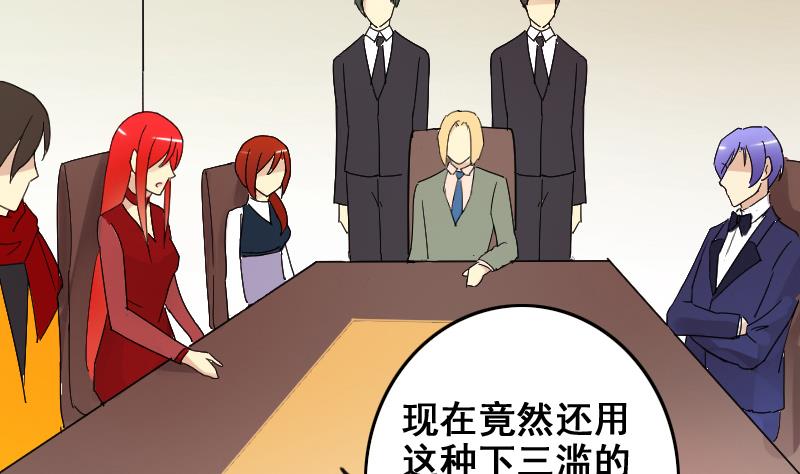 我的影帝大人韩漫全集-第168话 幕后黑手3无删减无遮挡章节图片 