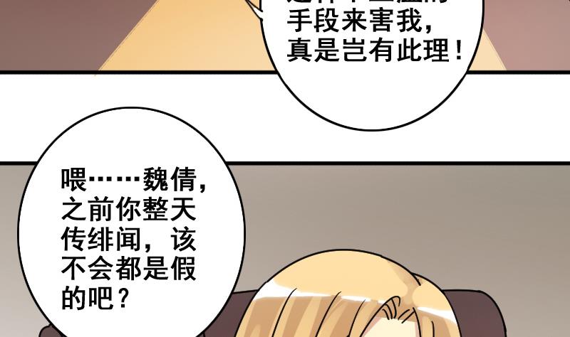 我的影帝大人韩漫全集-第168话 幕后黑手3无删减无遮挡章节图片 