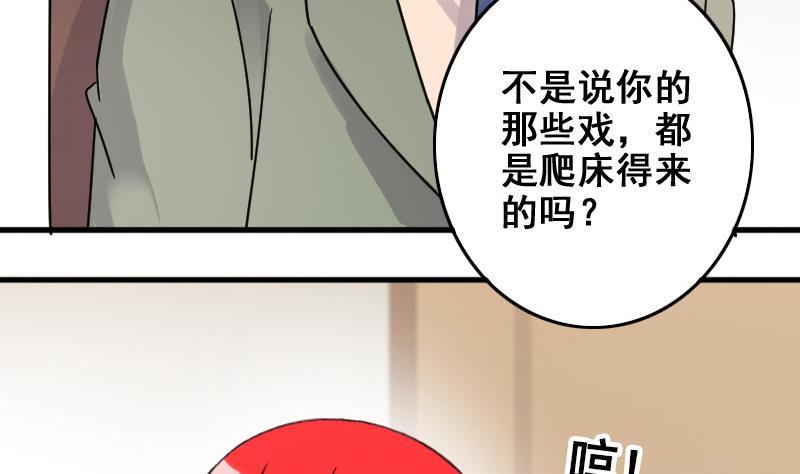 我的影帝大人韩漫全集-第168话 幕后黑手3无删减无遮挡章节图片 