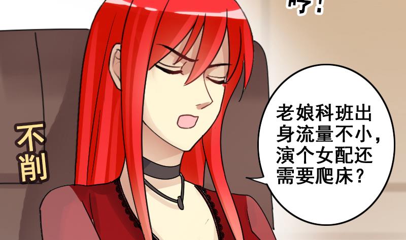 我的影帝大人韩漫全集-第168话 幕后黑手3无删减无遮挡章节图片 