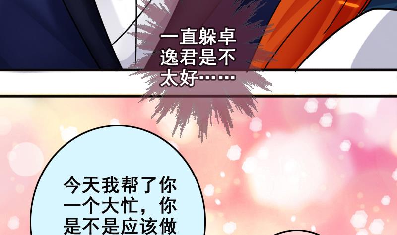 我的影帝大人韩漫全集-第169话 上网曝光 1无删减无遮挡章节图片 