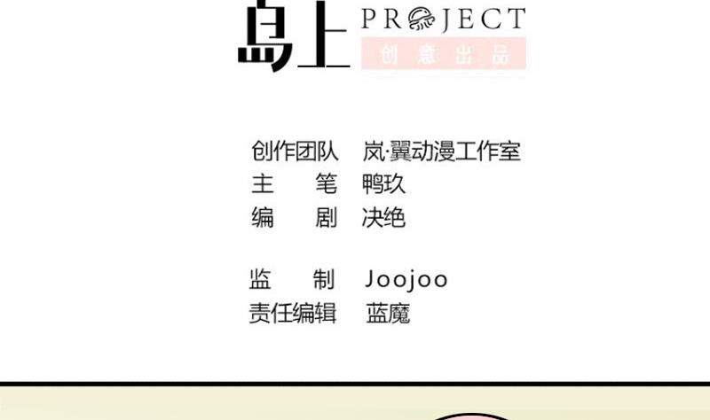 我的影帝大人韩漫全集-第169话 上网曝光 1无删减无遮挡章节图片 