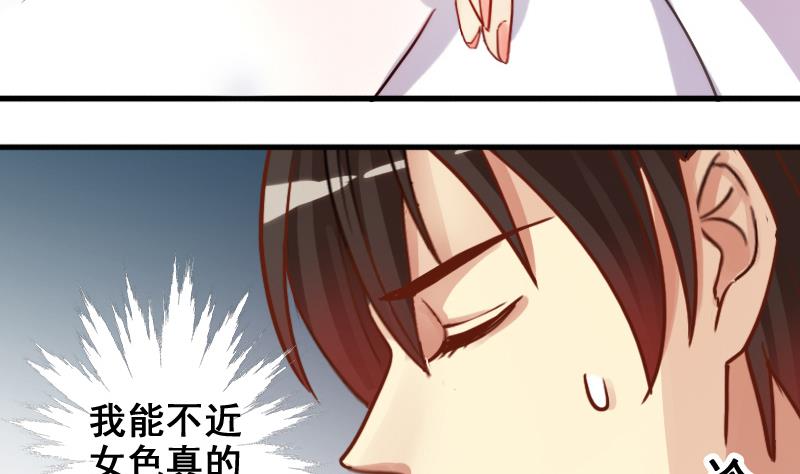 我的影帝大人韩漫全集-第169话 上网曝光 1无删减无遮挡章节图片 