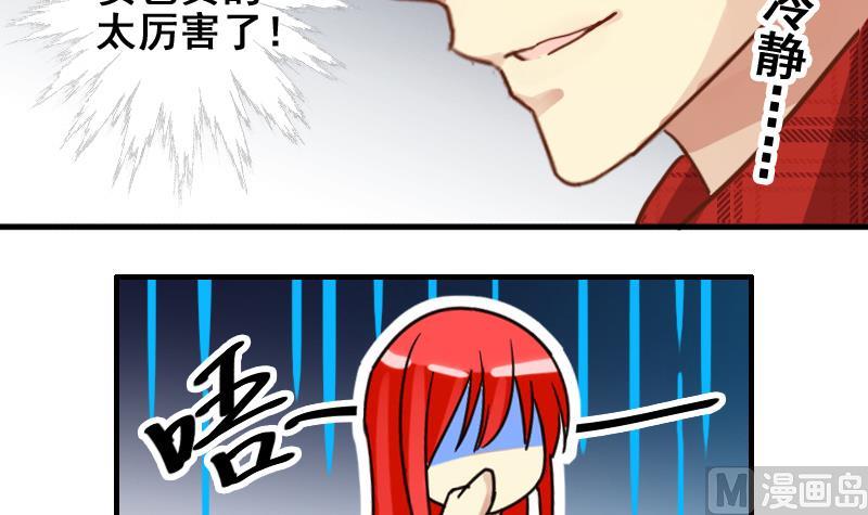 我的影帝大人韩漫全集-第169话 上网曝光 1无删减无遮挡章节图片 