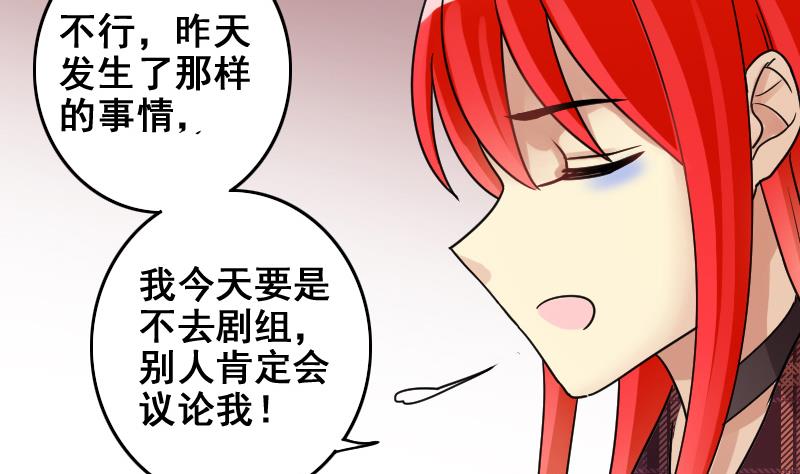 我的影帝大人韩漫全集-第169话 上网曝光 1无删减无遮挡章节图片 