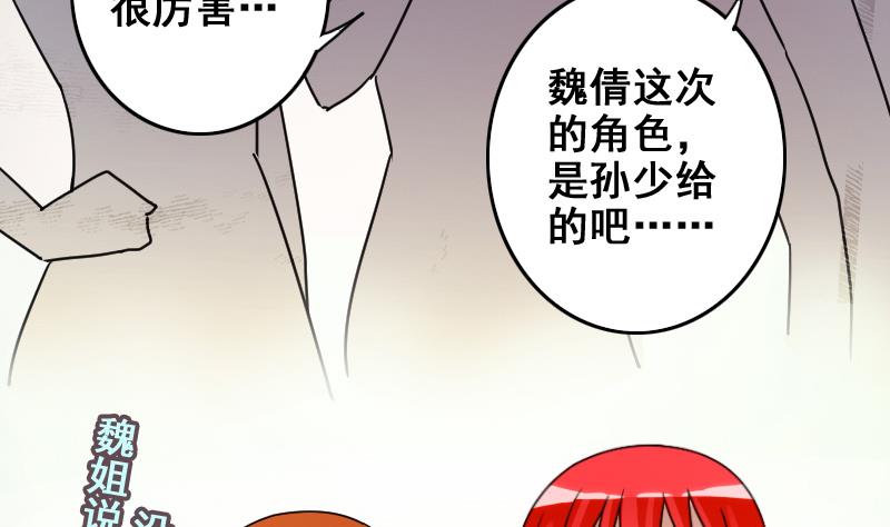 我的影帝大人韩漫全集-第169话 上网曝光 1无删减无遮挡章节图片 