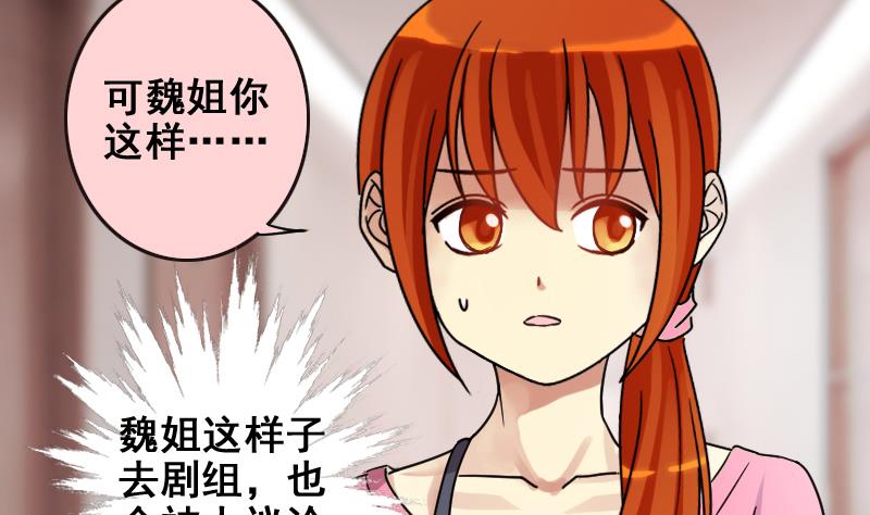 我的影帝大人韩漫全集-第169话 上网曝光 1无删减无遮挡章节图片 