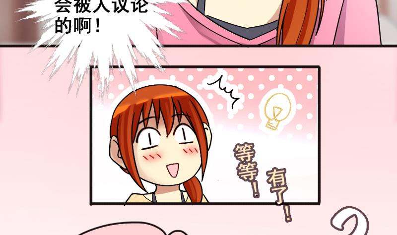 我的影帝大人韩漫全集-第169话 上网曝光 1无删减无遮挡章节图片 