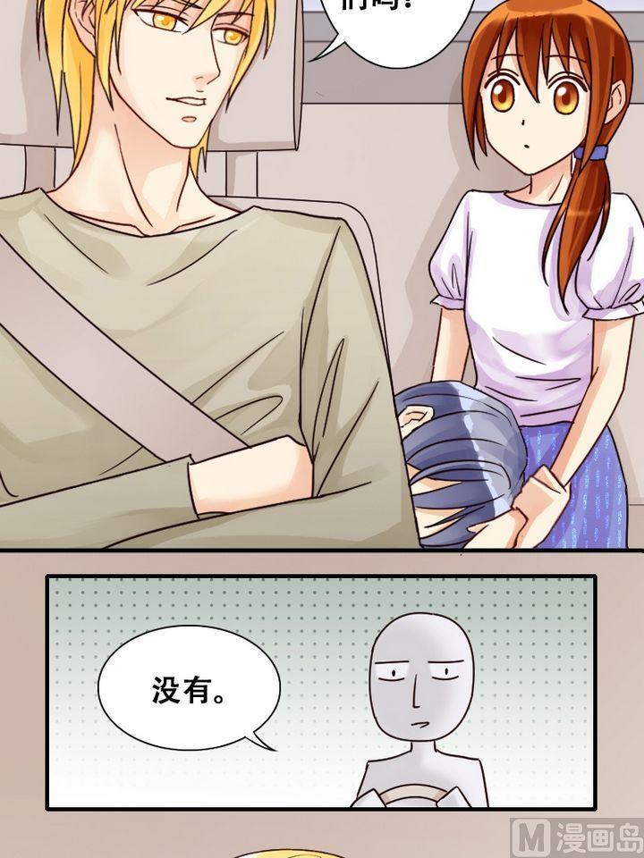 我的影帝大人韩漫全集-第18话 捡到影帝（二）无删减无遮挡章节图片 