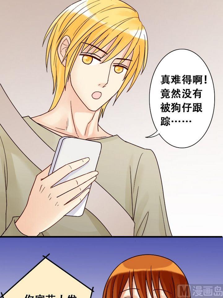 我的影帝大人韩漫全集-第18话 捡到影帝（二）无删减无遮挡章节图片 