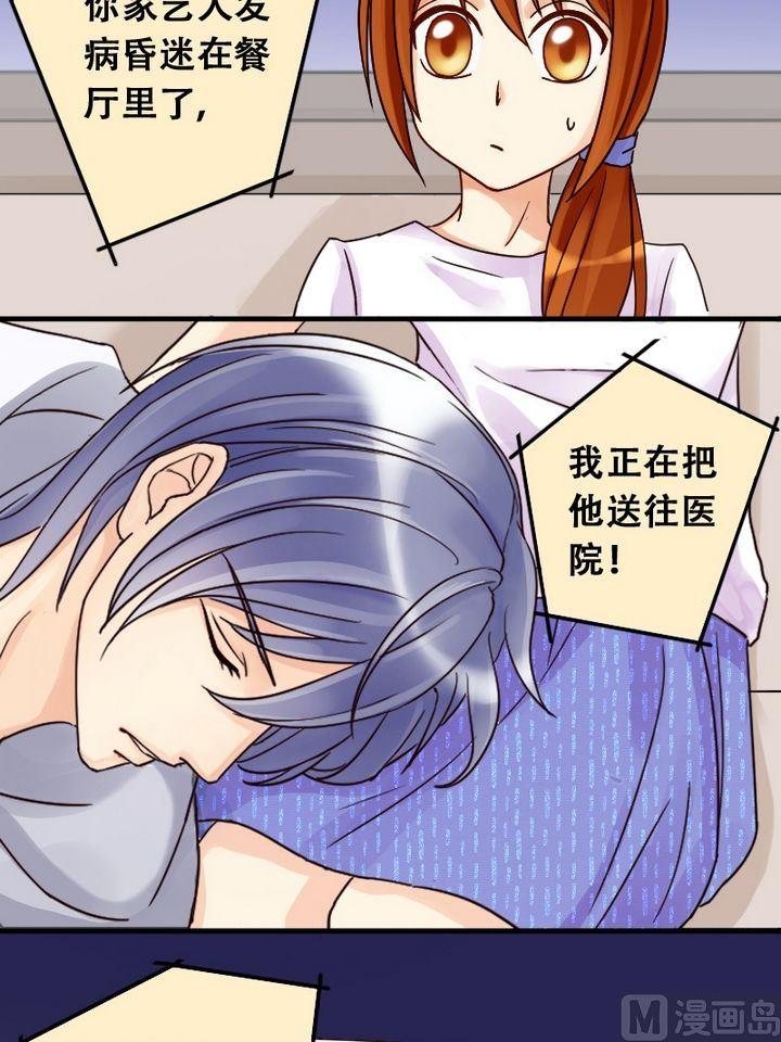 我的影帝大人韩漫全集-第18话 捡到影帝（二）无删减无遮挡章节图片 