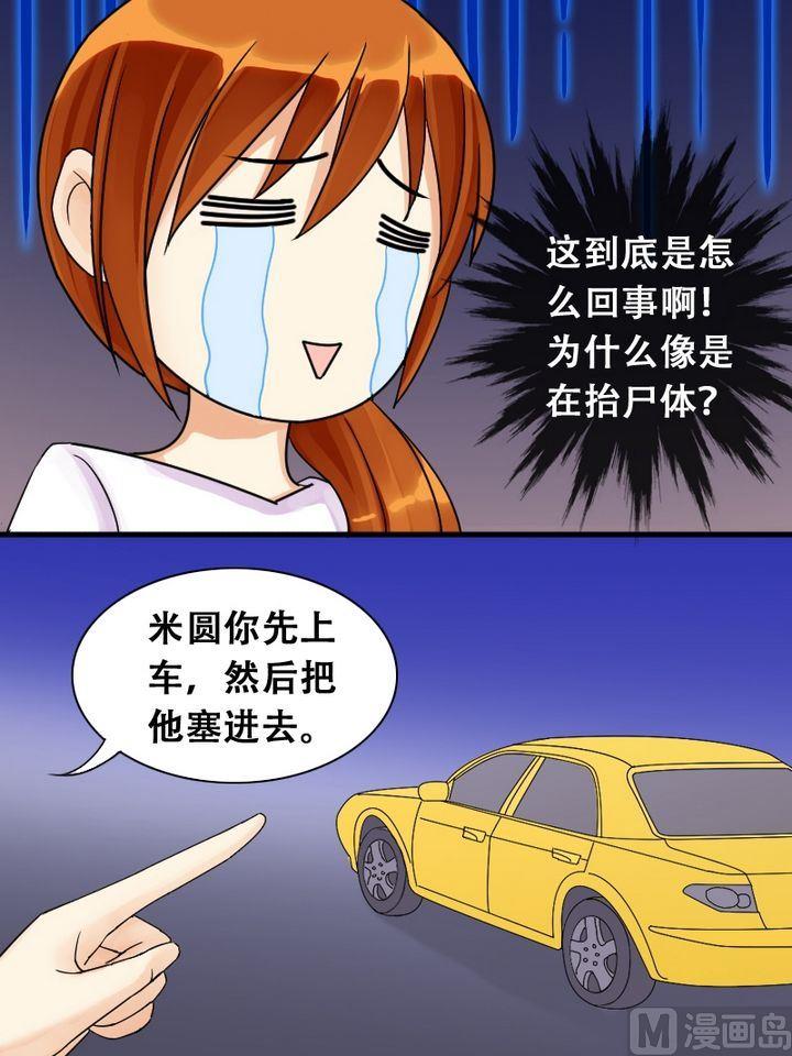 我的影帝大人韩漫全集-第18话 捡到影帝（二）无删减无遮挡章节图片 