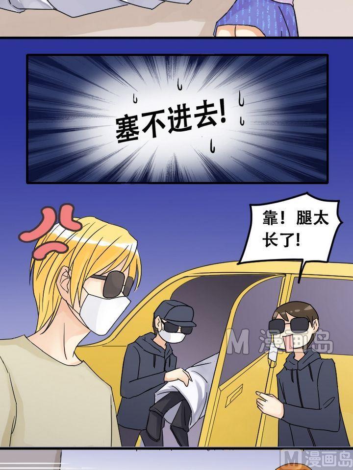 我的影帝大人韩漫全集-第18话 捡到影帝（二）无删减无遮挡章节图片 
