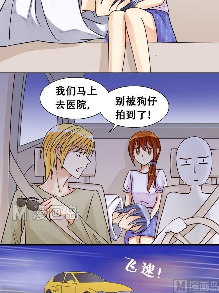 我的影帝大人韩漫全集-第18话 捡到影帝（二）无删减无遮挡章节图片 