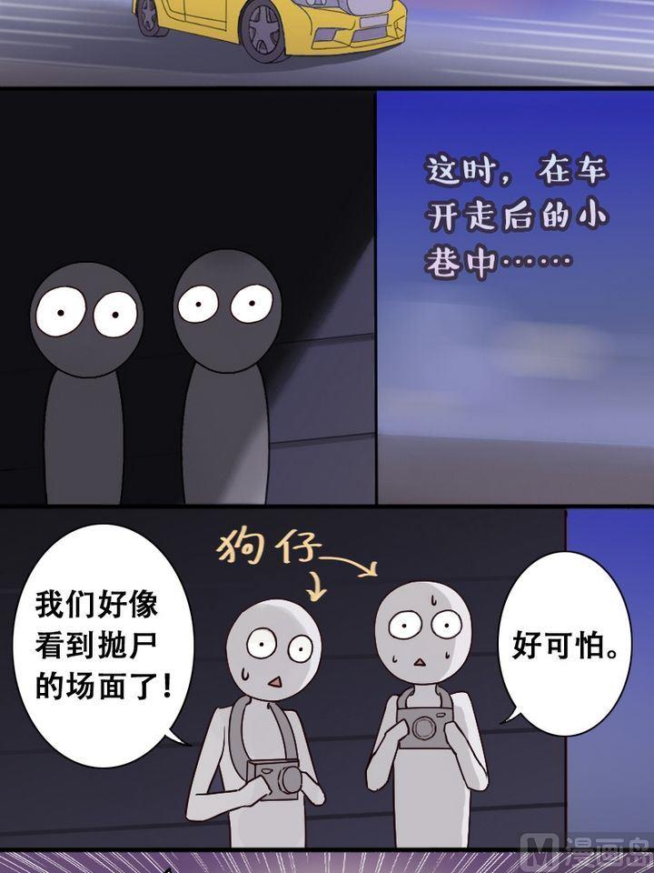 我的影帝大人韩漫全集-第18话 捡到影帝（二）无删减无遮挡章节图片 