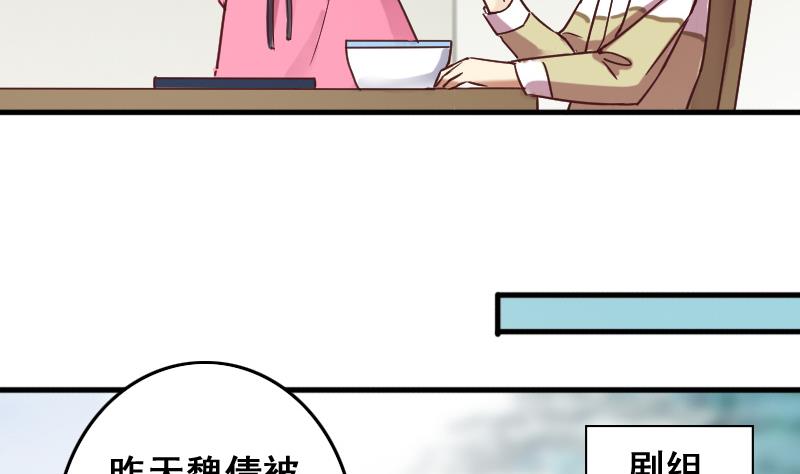 我的影帝大人韩漫全集-第170话 上网曝光 2无删减无遮挡章节图片 
