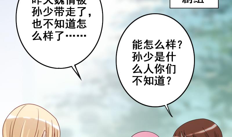 我的影帝大人韩漫全集-第170话 上网曝光 2无删减无遮挡章节图片 