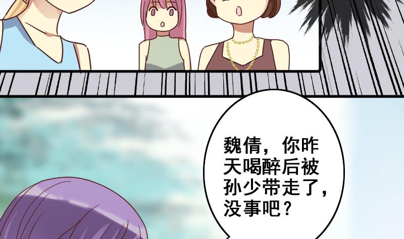 我的影帝大人韩漫全集-第170话 上网曝光 2无删减无遮挡章节图片 