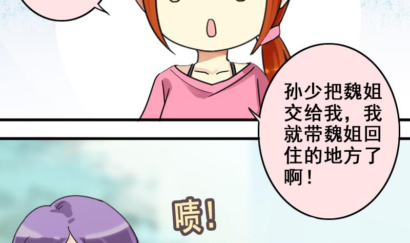 我的影帝大人韩漫全集-第170话 上网曝光 2无删减无遮挡章节图片 
