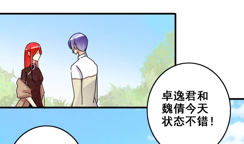 我的影帝大人韩漫全集-第170话 上网曝光 2无删减无遮挡章节图片 