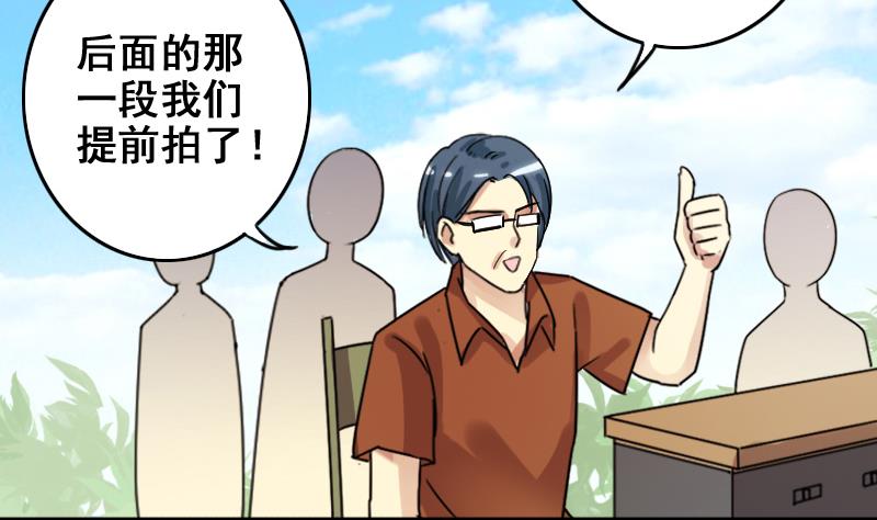 我的影帝大人韩漫全集-第170话 上网曝光 2无删减无遮挡章节图片 