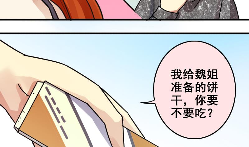 我的影帝大人韩漫全集-第170话 上网曝光 2无删减无遮挡章节图片 