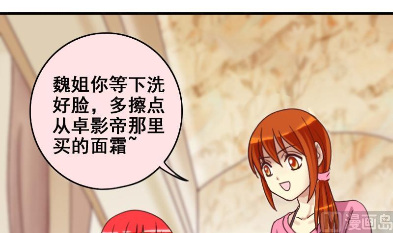 我的影帝大人韩漫全集-第170话 上网曝光 2无删减无遮挡章节图片 