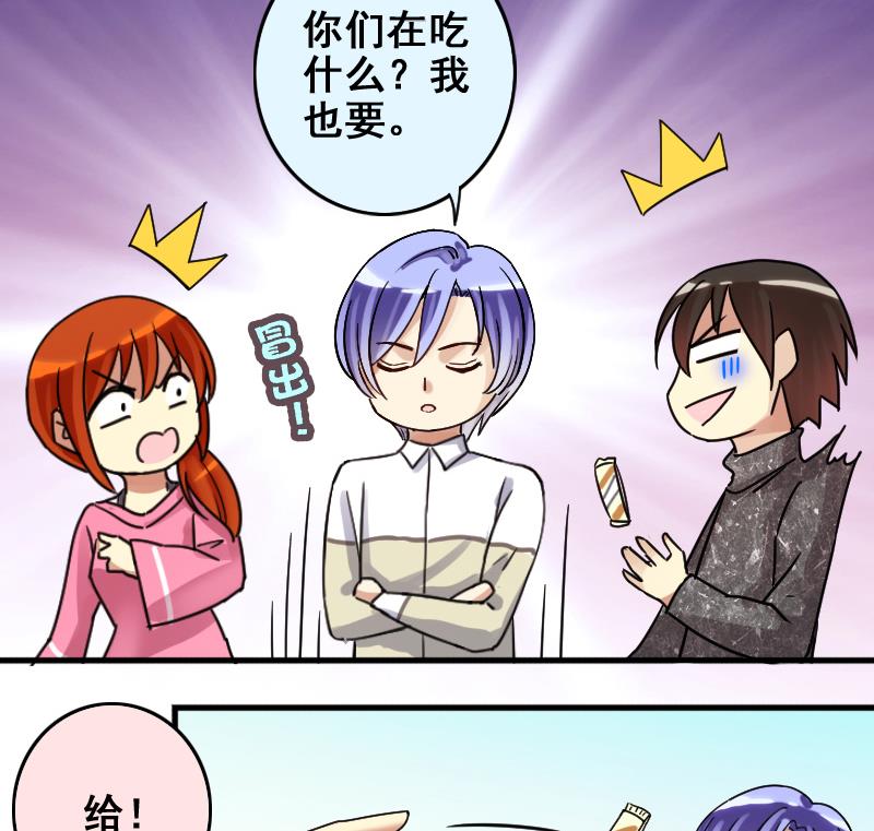 我的影帝大人韩漫全集-第170话 上网曝光 2无删减无遮挡章节图片 