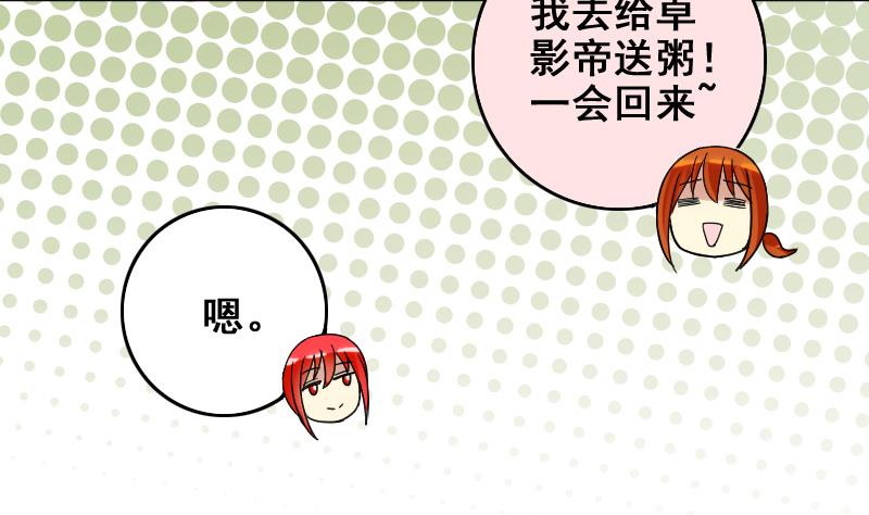 我的影帝大人韩漫全集-第170话 上网曝光 2无删减无遮挡章节图片 