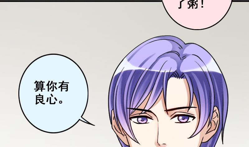我的影帝大人韩漫全集-第170话 上网曝光 2无删减无遮挡章节图片 