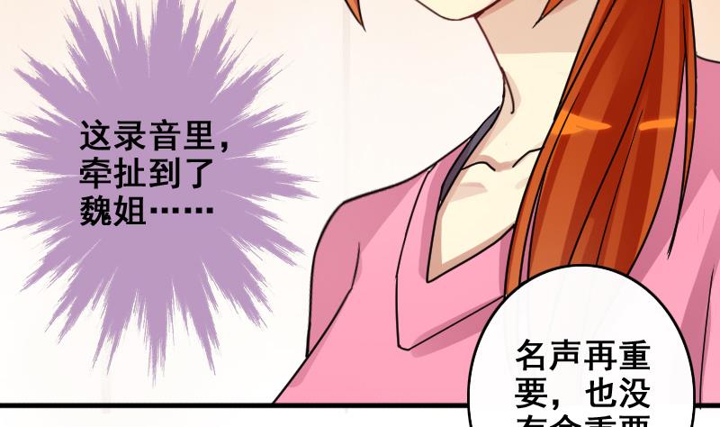 我的影帝大人韩漫全集-第171话 上网曝光 3无删减无遮挡章节图片 