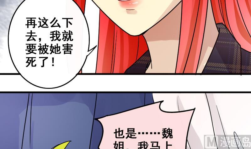 我的影帝大人韩漫全集-第171话 上网曝光 3无删减无遮挡章节图片 
