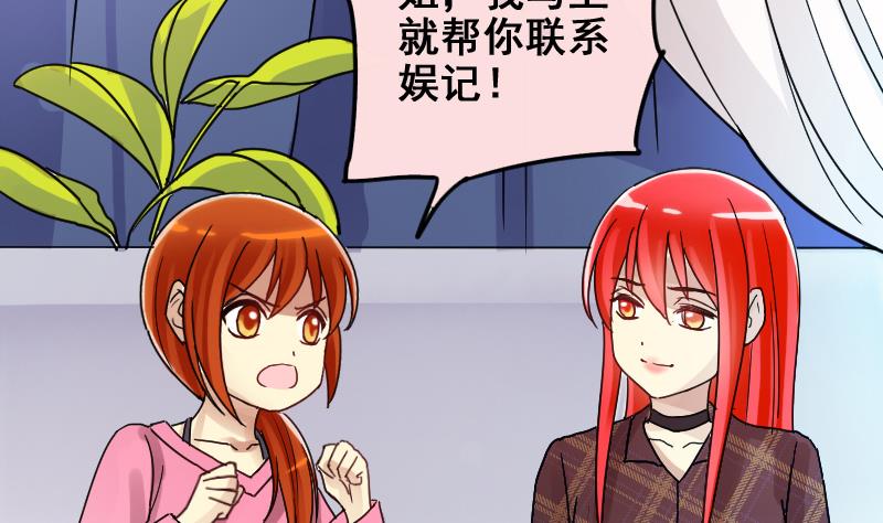 我的影帝大人韩漫全集-第171话 上网曝光 3无删减无遮挡章节图片 
