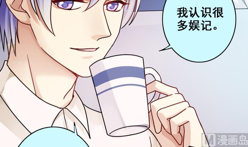 我的影帝大人韩漫全集-第171话 上网曝光 3无删减无遮挡章节图片 