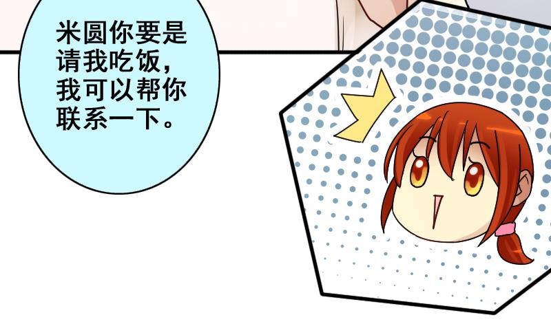 我的影帝大人韩漫全集-第171话 上网曝光 3无删减无遮挡章节图片 