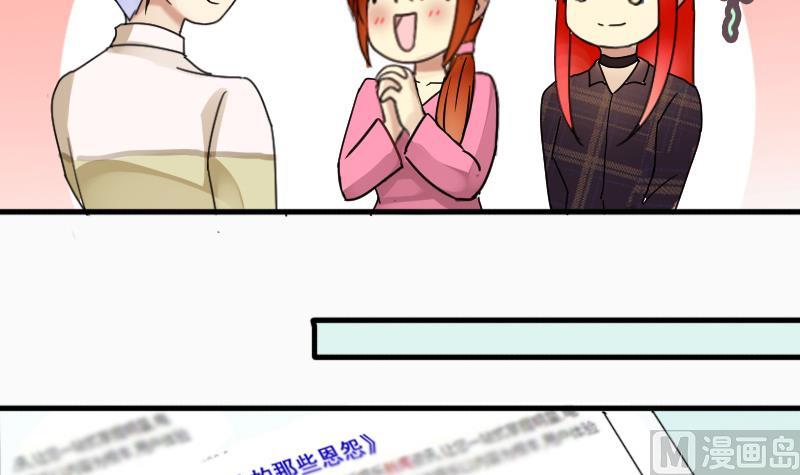 我的影帝大人韩漫全集-第171话 上网曝光 3无删减无遮挡章节图片 